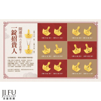 吉富珠寶銀樓-真愛密碼新款【一錠招貴人元寶六合 /鼠牛/虎猪/兔狗/龍雞/蛇猴/馬羊 - 黃金墜子】