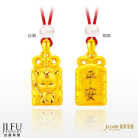 吉富珠寶銀樓-真愛密碼新款【大甲媽 三太子平安符 - 黃金墜子】→※下標前請先詢問當日價格※