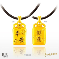 吉富珠寶銀樓-真愛密碼新款【平安健康平安符 - 黃金墜子】→※下標前請先詢問當日價格※