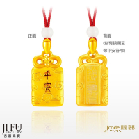 吉富珠寶銀樓-真愛密碼新款【大甲媽平安符 - 黃金墜子】→※下標前請先詢問當日優惠價格※