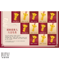 吉富珠寶銀樓-真愛密碼新款【財神罩你生肖(鼠、牛、虎、兔、龍、蛇、馬、羊、猴、雞、狗、豬)和貓 - 黃金墜子】