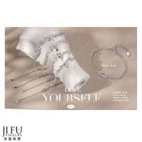 吉富珠寶銀樓-真愛密碼新款【無限愛鍊、心引力、鑰你開心、豬你滿滿愛、品味(寬) - 純銀手鍊】