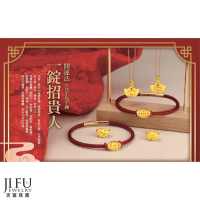 吉富珠寶銀樓-真愛密碼新款【一錠招貴人元寶六合(鼠、牛、虎、兔、龍、蛇、馬、羊、猴、雞、狗、豬) - 鋼編織金手鍊】