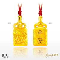 吉富珠寶銀樓-真愛密碼新款【龍寶貝平安符 - 黃金墜子】→※下標前請先詢問當日優惠價格※
