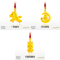 ＂吉富珠寶銀樓-真愛密碼新款【一馬當先、月光萌馬、可愛馬寶貝 - 黃金墜子】→※下標前請先詢問當日價格