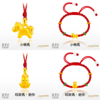 ＂吉富珠寶銀樓-真愛密碼新款【小萌馬、旺財馬．迷你 - 黃金墜子、編織金手鍊】→※下標前請先詢問當日價格