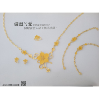 熾熱的愛-黃金結婚套組約重20.00錢