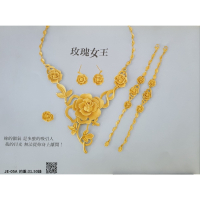 玫瑰女王-黃金結婚套組約重31.50錢