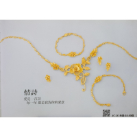 情詩-黃金結婚套組約重18.00錢