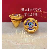 豐瓏銀樓 黃金戰鬥陀螺 鮫鯊鋒鰭戰鬥陀螺