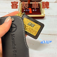 豐瓏銀樓 客製化黃金車牌鑰匙圈 黃金擺件 情人節禮物 生日禮物
