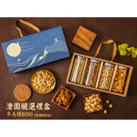 澄園脆選禮盒(純素)