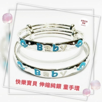 編號250001 純銀兒童伸縮手環每組乙對2個──珍貴時光的守護者，寵愛寶貝一生!