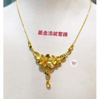 編號17000005 黃金添妝套鍊-幸福時光：華麗花朵設計，展現女性的柔美與自信