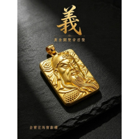 編號17000-00001 黃金關聖帝君墜重2.26錢