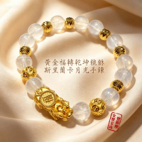 編號17000-00005 黃金福轉乾坤貔貅斯里蘭卡月光手鍊