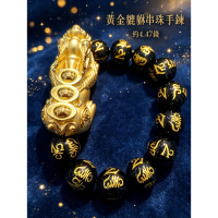 編號19000-00004 連中三元貔貅串珠手鍊約4.47錢