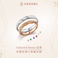 美夢成真彩寶客製戒指 - 獨特的彩色寶石與真鑽結合，專屬於您的訂婚戒指與求婚戒指，展現品味與個性
