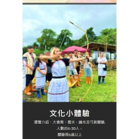 文化小體驗 NT$800起 /人