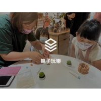 親子手作DIY