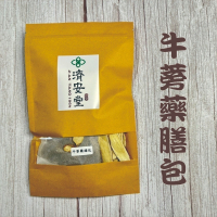 牛蒡藥膳包