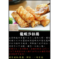 金黃酥脆龍蝦沙拉捲｜清爽多汁，無須解凍輕鬆享用的美味佳品