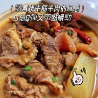 【優購讚生鮮】滷牛肉 滷牛筋 美國手修牛筋膜肉 600g/包 半筋半肉 牛肉 牛切塊 牛燉肉 滷味