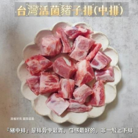 台灣活菌豬子排(切塊) 450g/包 豬排骨 豬排 排骨 中排