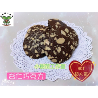 小樹苗工作室杏仁巧克力餅乾 - 健康美味，完美下午茶選擇