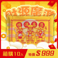 以米代金-財源廣進米1KG十入組