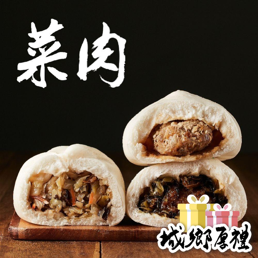 【打包包子】打包菜肉組合（5入）【桃園嚴選】