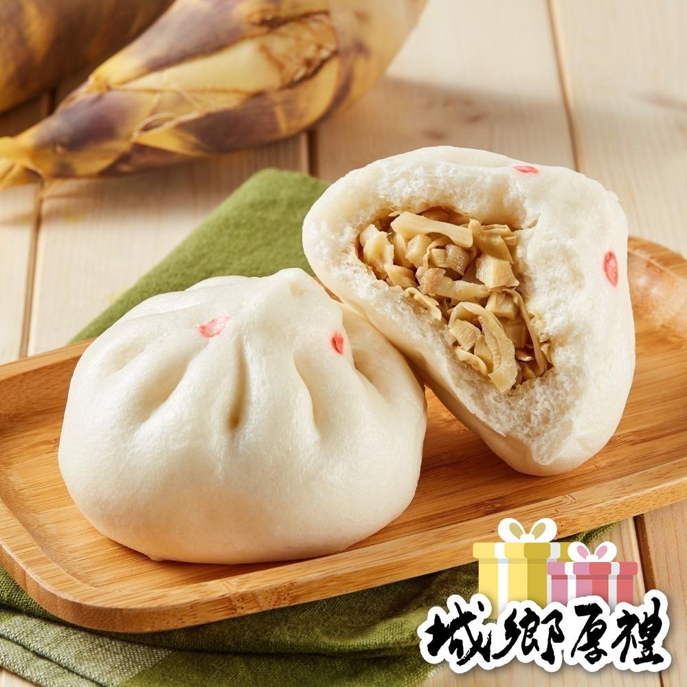 【打包包子】筍干包(5入)