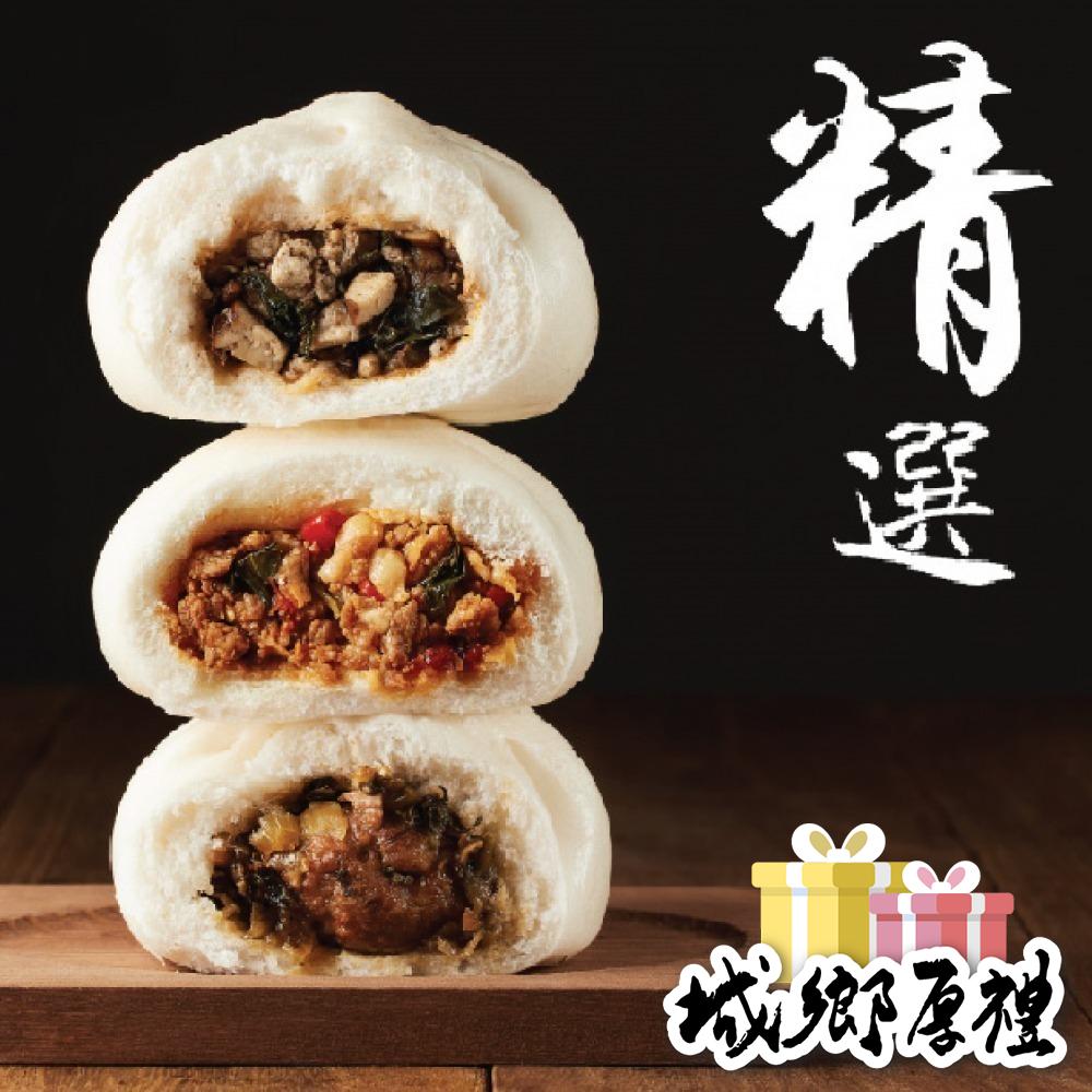 【打包包子】打包精選組合(5入)【桃園嚴選】