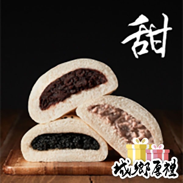 【打包包子】打包甜心組合(5入)【桃園嚴選】