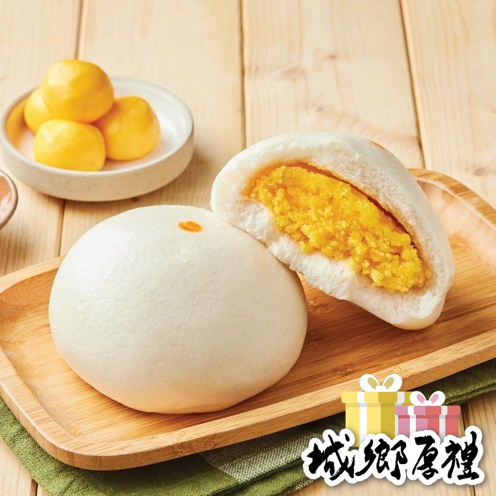 【打包包子】奶黃包(5入)【桃園嚴選】