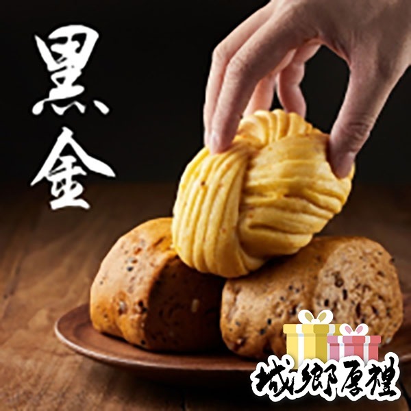 【打包包子】打包黑金組合(5入)【桃園嚴選】