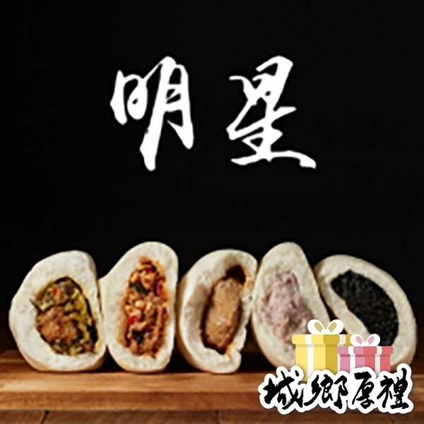 代客下單-打包明星組【5入組】