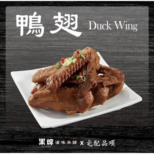 黑牌滷味本舖_黑牌熱銷5包套組【直播限定】